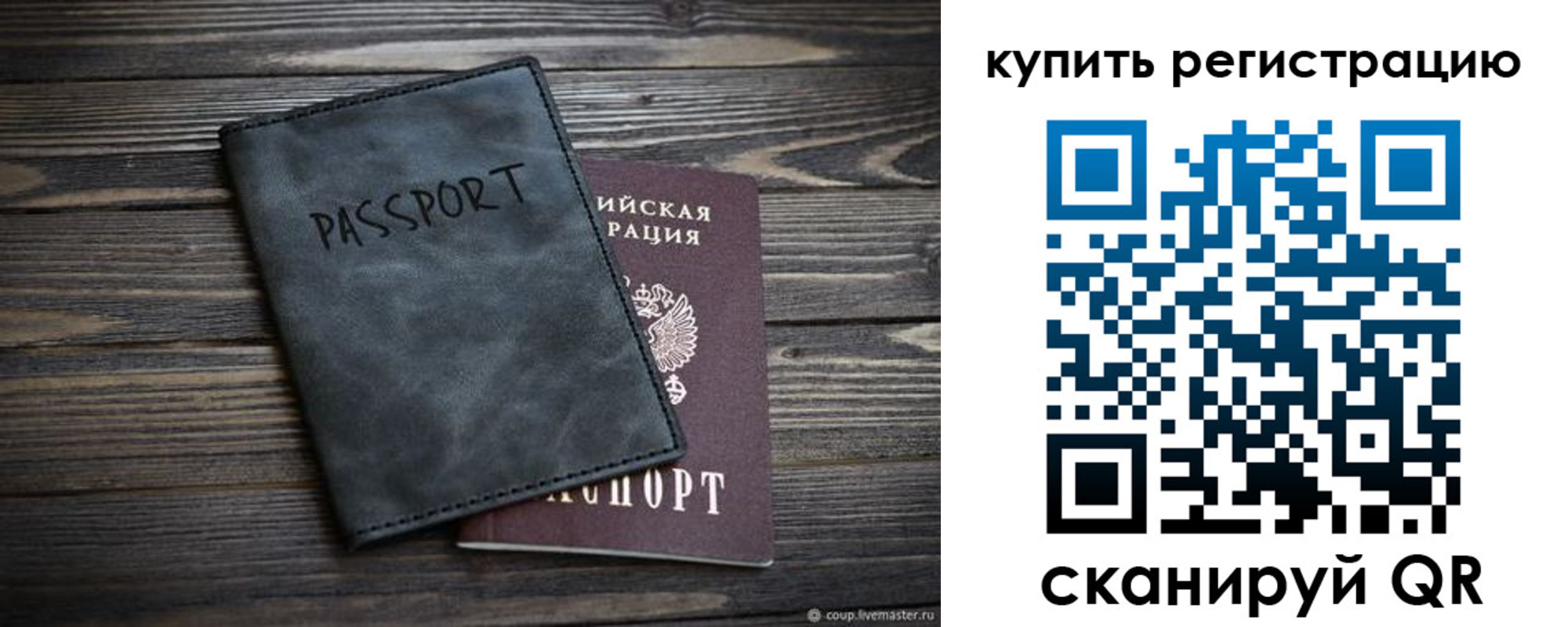 временная регистрация поиск в Сельцо