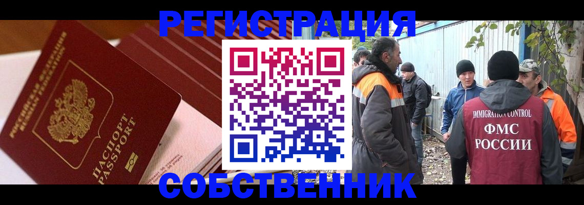 регистрация в Сельцо