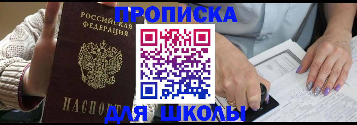 временная регистрация гарантия в Сельцо