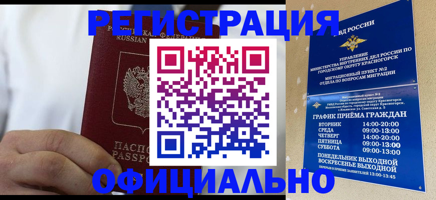 прописка для кредита в Сельцо