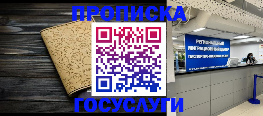 пропишу в квартире в Сельцо